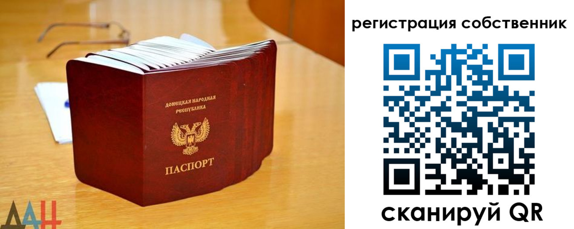 прописка регистрация в Липецкая области