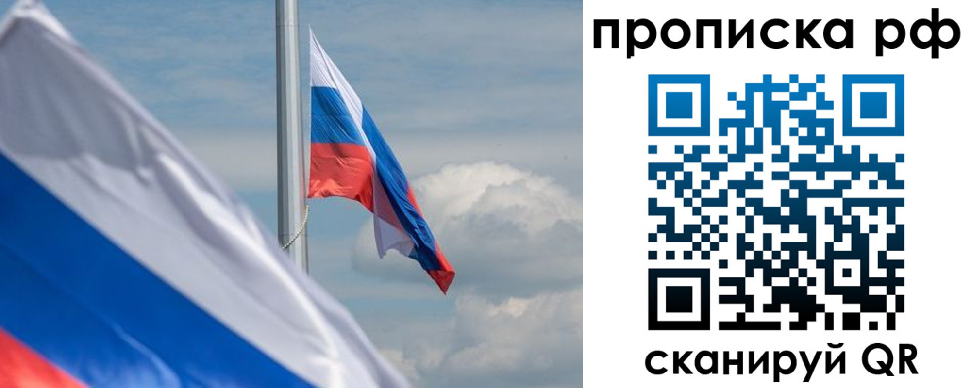 прописка для кредита в Липецкая области