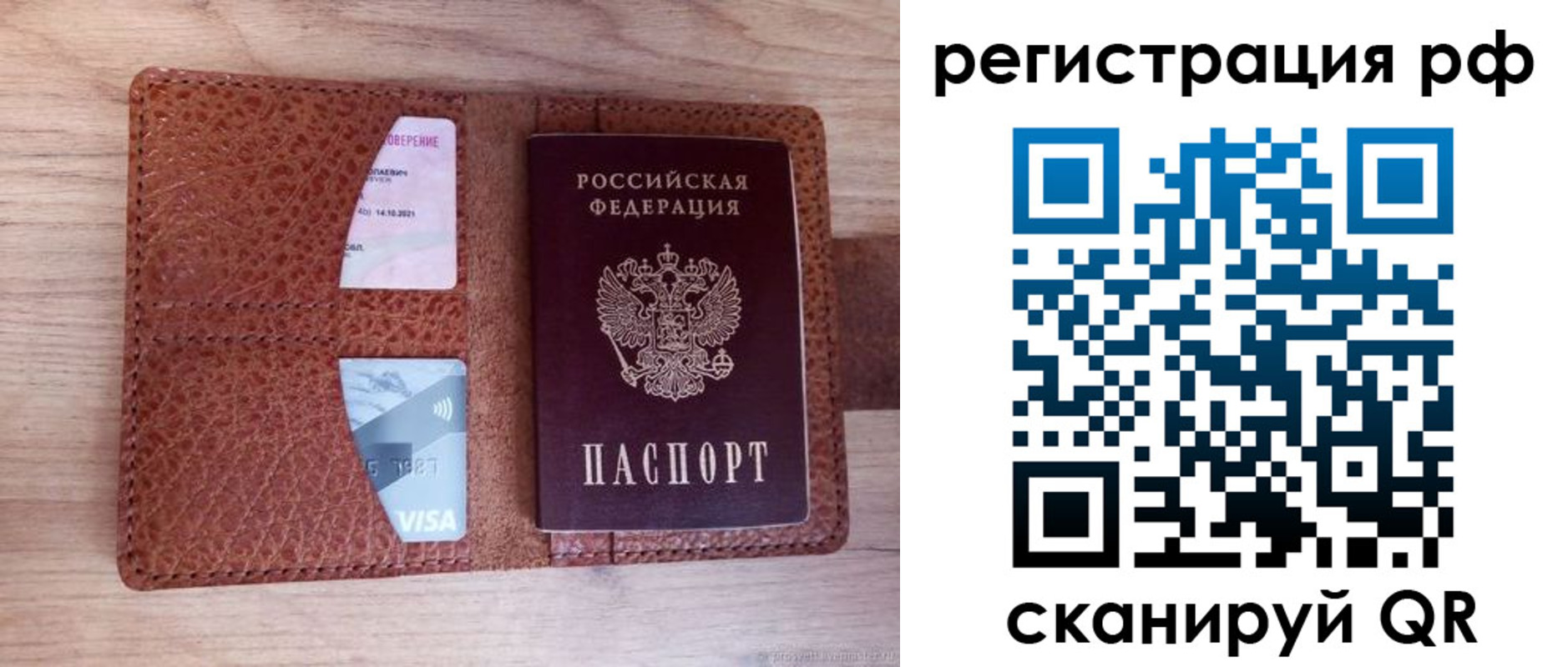 временная регистрация в квартире в Липецкая области